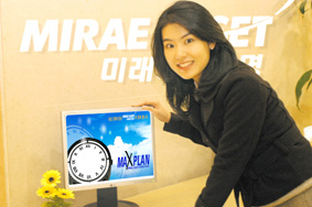 미래에셋생명, 컨설팅 업그레이드