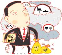 세창부도發…저축은행 PF 부실우려