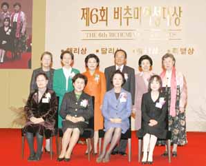 제6회 비추미여성大賞 시상식 개최