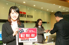 메리츠화재, 업계최초로 ‘결제와 멤버십을 하나에’