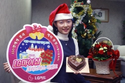 LG카드, 크리스마스 케익 증정 이벤트