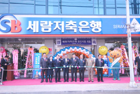 경기 세람저축은행 용인지점 개설