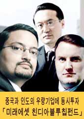 미래에셋證, 중국·인도 대표기업 동시투자로 수익성 극대화