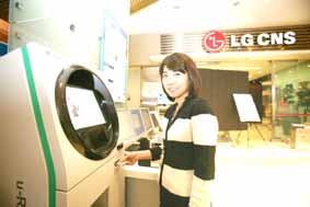 LG CNS, u-리조트 IT사업 본격 추진