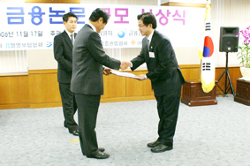 금감원, 대학생 금융논문 시상식