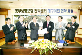 동부생명 컨텍센터 유치협약 체결