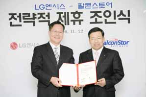 LG엔시스, 팔콘스토어와 DR시장 공략 협력
