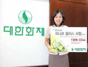 대한화재, 80세 만기시 납입보험료 전액 환급