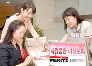 메리츠화재, 여성 질환과 생활위험을 동시 보장