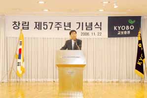 교보증권 ‘창립 57주년’ 맞아