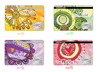 삼성카드 카드디자인 공모전 시상