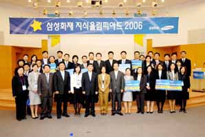 삼성화재 ‘2006 지식올림피아드’ 개최
