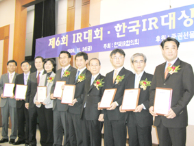 ‘삼성전자’, ‘하나투어’ IR대상 수상