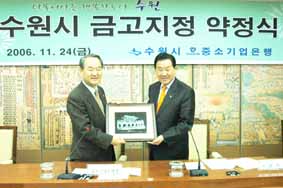 기은 수원시금고 재유치 성공