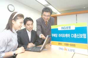 ING생명, 충실한 기본보장에 다양한 부가혜택