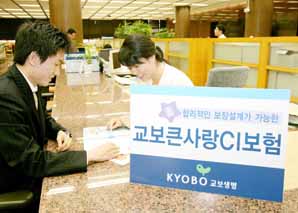 교보생명, 은퇴후 매년 건강연금 지급