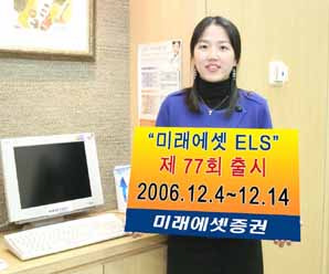 미래에셋證 ‘원금보장 ELS 제77회’ 출시