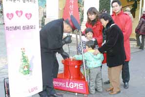 카드사 ‘사랑의 자선냄비’ 행사 눈길