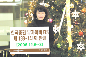 한국투자證 ‘부자아빠 ELS 제139회~141회’ 판매