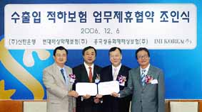 “중소수출기업 대상 적하보험 특별요율서비스”시행