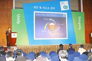 한국CA, CA EXPO 2006 개최