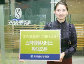 차별화 장세에는 ‘대주(貸株)’로 수익내세요