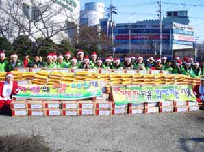 삼신저축은행, 사랑의 쌀 나눔행사