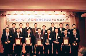 포스코, 최고 재무혁신 기업으로 선정