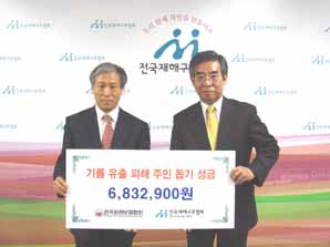 화보협회, 서해안 기름피해 성금 기탁