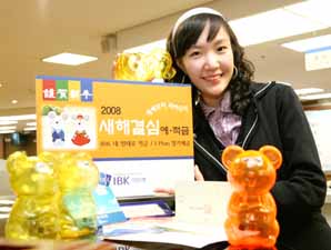 企銀, 새해소망 성취기원 상품판매