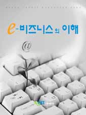전자상거래 성장비결은 ‘네트워크’
