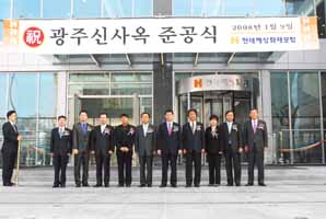 현대해상, 광주광역시 신사옥 준공식