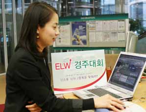 하나대투證, `ELW 경주대회 개최