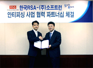 한국RSA, 금융권 피싱사업 강화