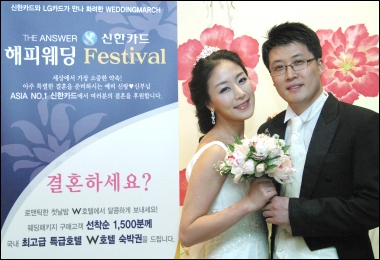 신한카드 ‘2008 해피웨딩 결혼박람회’