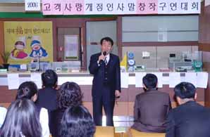 ‘고객사랑 창작 구연대회’ 개최