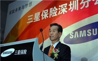 삼성화재, 中 선전에 지점 개소