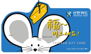 신한카드, 쥐돌이 기프트카드 출시