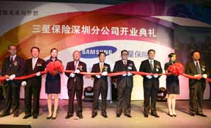 삼성화재, 중국 선전지점 개설
