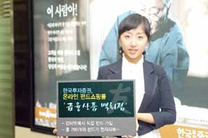 한국투자證, 부자되는 접속창에 클릭하세요!