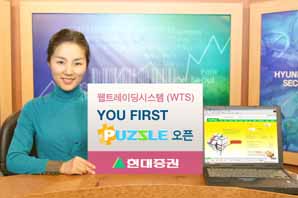 현대證, 1:1 맞춤화면 종합자산관리 시스템