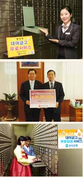 시중은행, 설맞이 이벤트 ‘풍성’