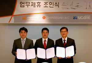 신세계I&C, 화상회의 솔루션 시장 진출