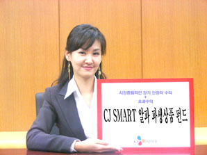 CJ자산운용 ‘CJ SMART 알파 파생상품1호’ 출시
