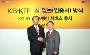 국민銀, 공인인증서방식 모바일뱅킹 출시