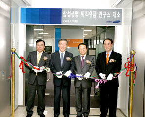 삼성생명 퇴직연금연구소 설립