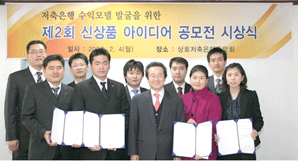 저축銀중앙회, 신상품 아이디어 시상식