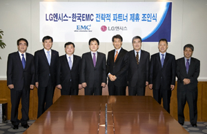 LG엔시스-한국EMC 전략적 제휴