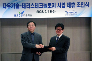 다우기술ㆍ테라스테크놀로지 총판계약 체결