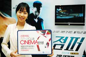 신한카드 ‘올 댓 클럽 시네마’ 서비스